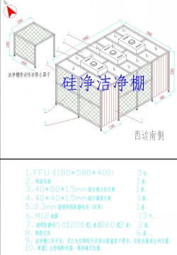 上海意力5千级洁净棚