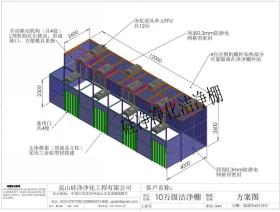 浙江洁净棚 硅净 铝型材安装