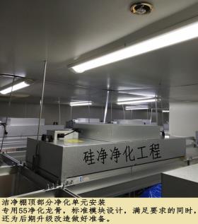 嘉兴洁净棚公司 硅净净化 专业无尘室厂商