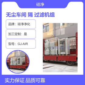 浙江洁净棚/丽水无尘车间装修/景宁彩钢板隔墙吊顶