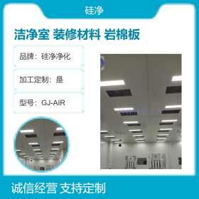 浙江无尘室/浙江洁净棚%丽水洁净车间%嘉兴彩钢板装修