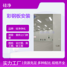 丽水洁净棚%景宁无尘室%浙江洁净棚%万级无尘车间