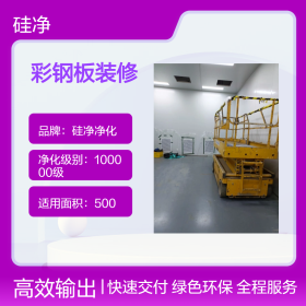 丽水洁净棚 ISO标准净化车间