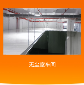 浙江洁净棚 硅净万级无尘室 厂房彩钢板隔墙吊顶安装